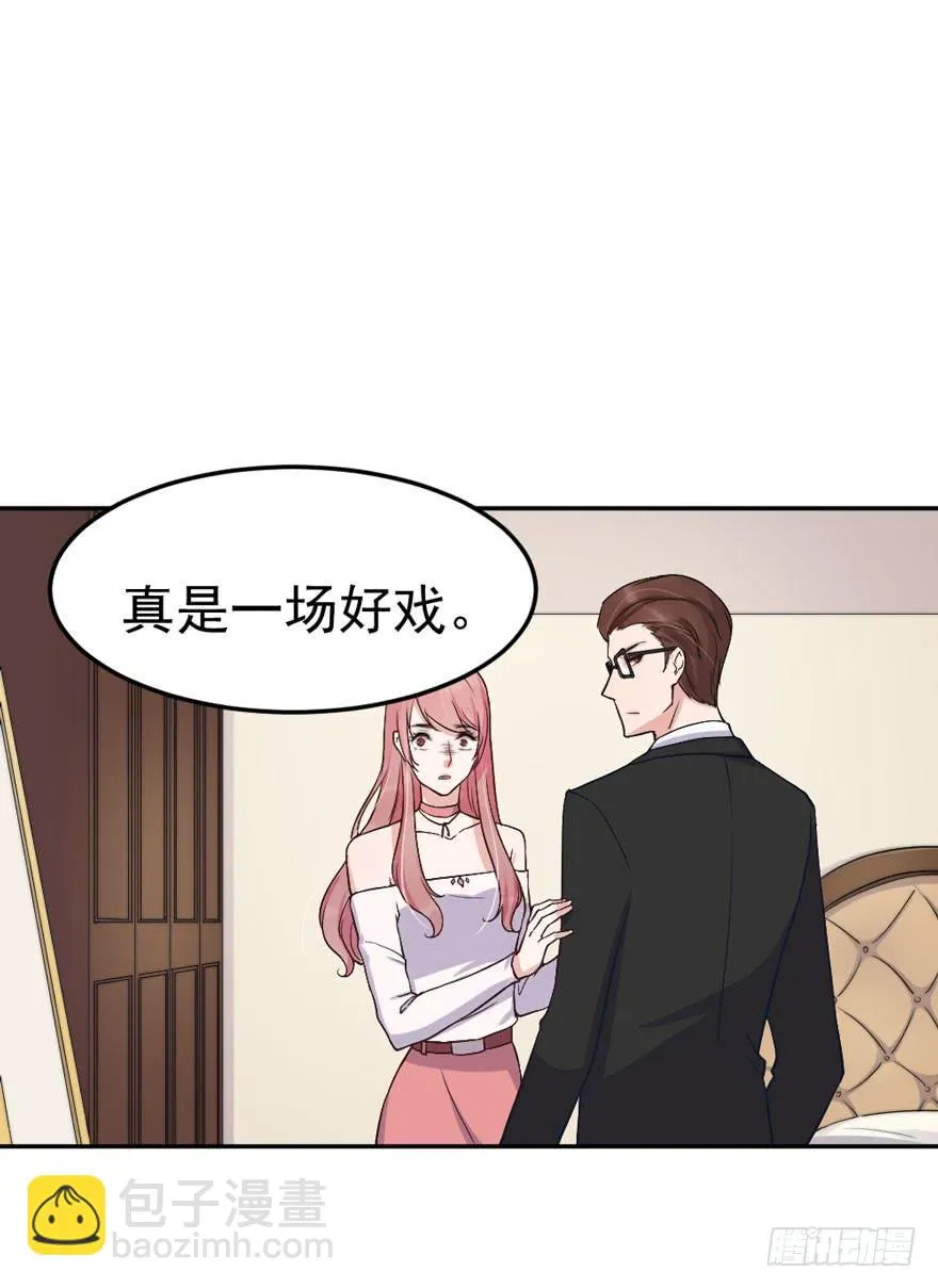 每段爱情都有底线 第19页