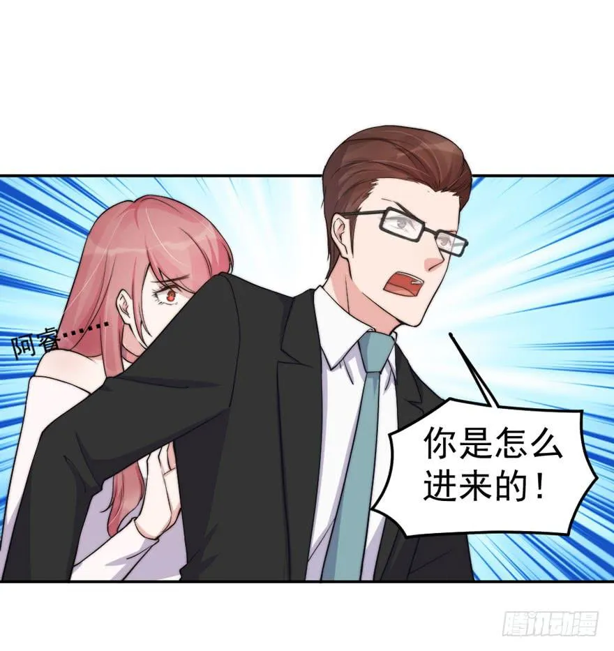 每段爱情都有底线 第21页