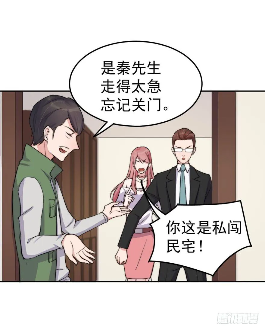 每段爱情都有底线 第22页