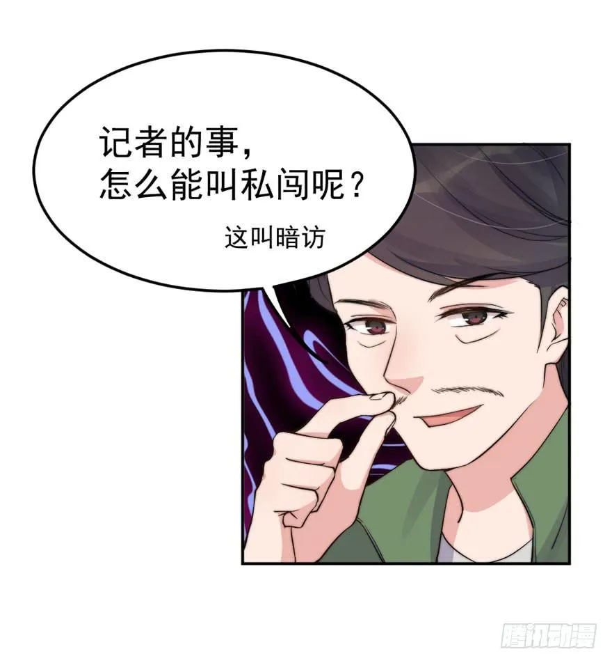 每段爱情都有底线 第23页
