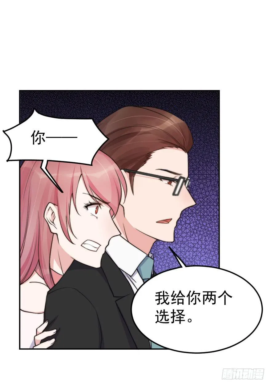每段爱情都有底线 第24页
