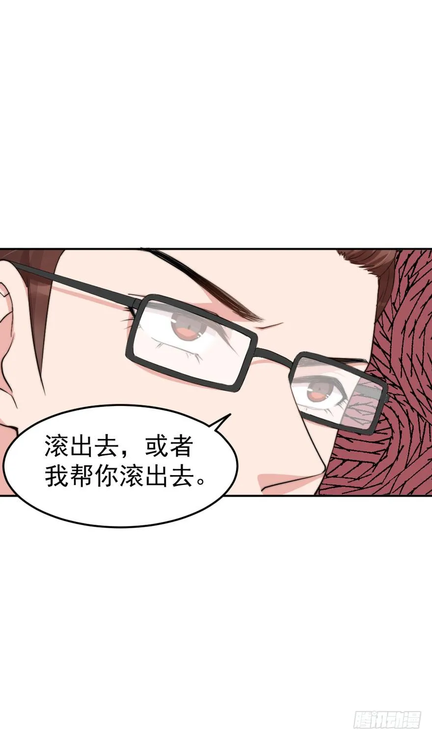 每段爱情都有底线 第25页