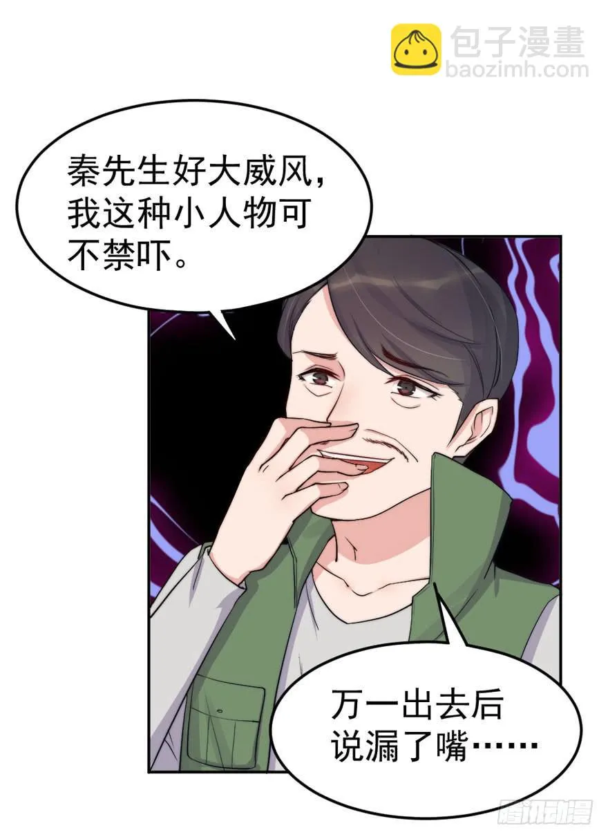 每段爱情都有底线 第26页
