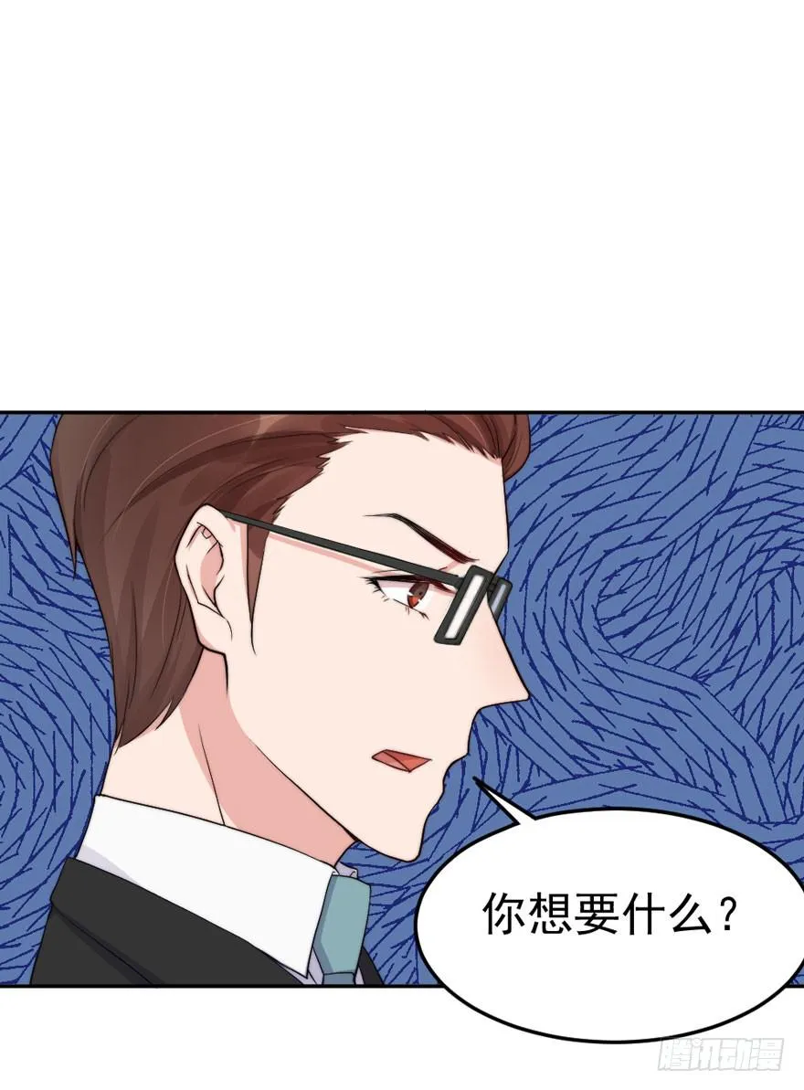 每段爱情都有底线 第27页