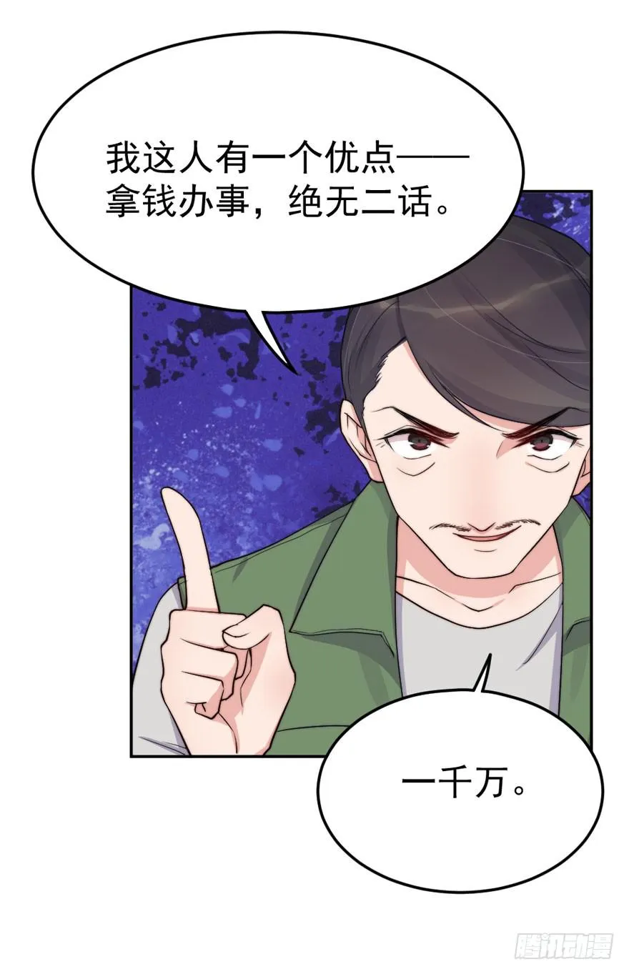 每段爱情都有底线 第28页