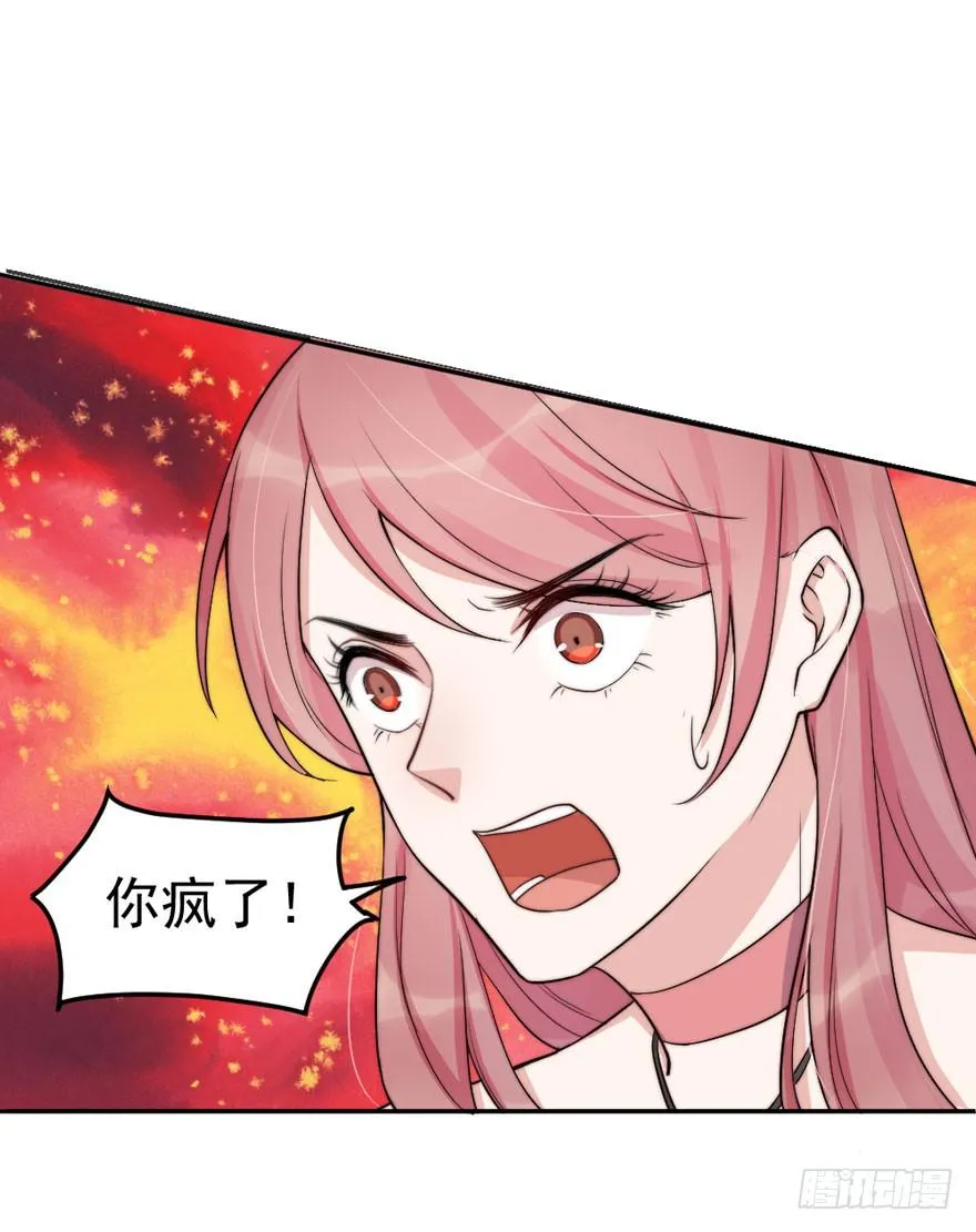 每段爱情都有底线 第29页