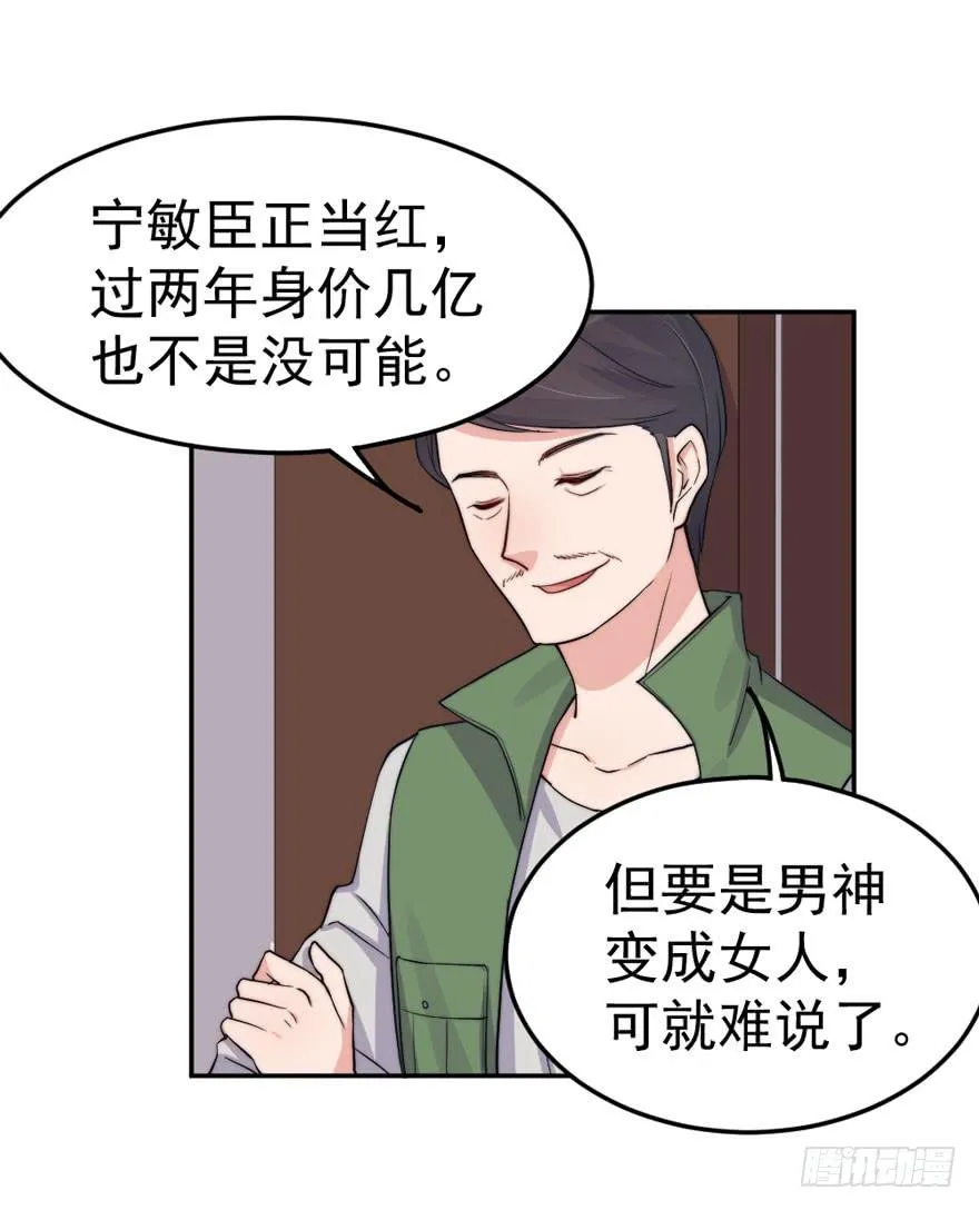 每段爱情都有底线 第30页