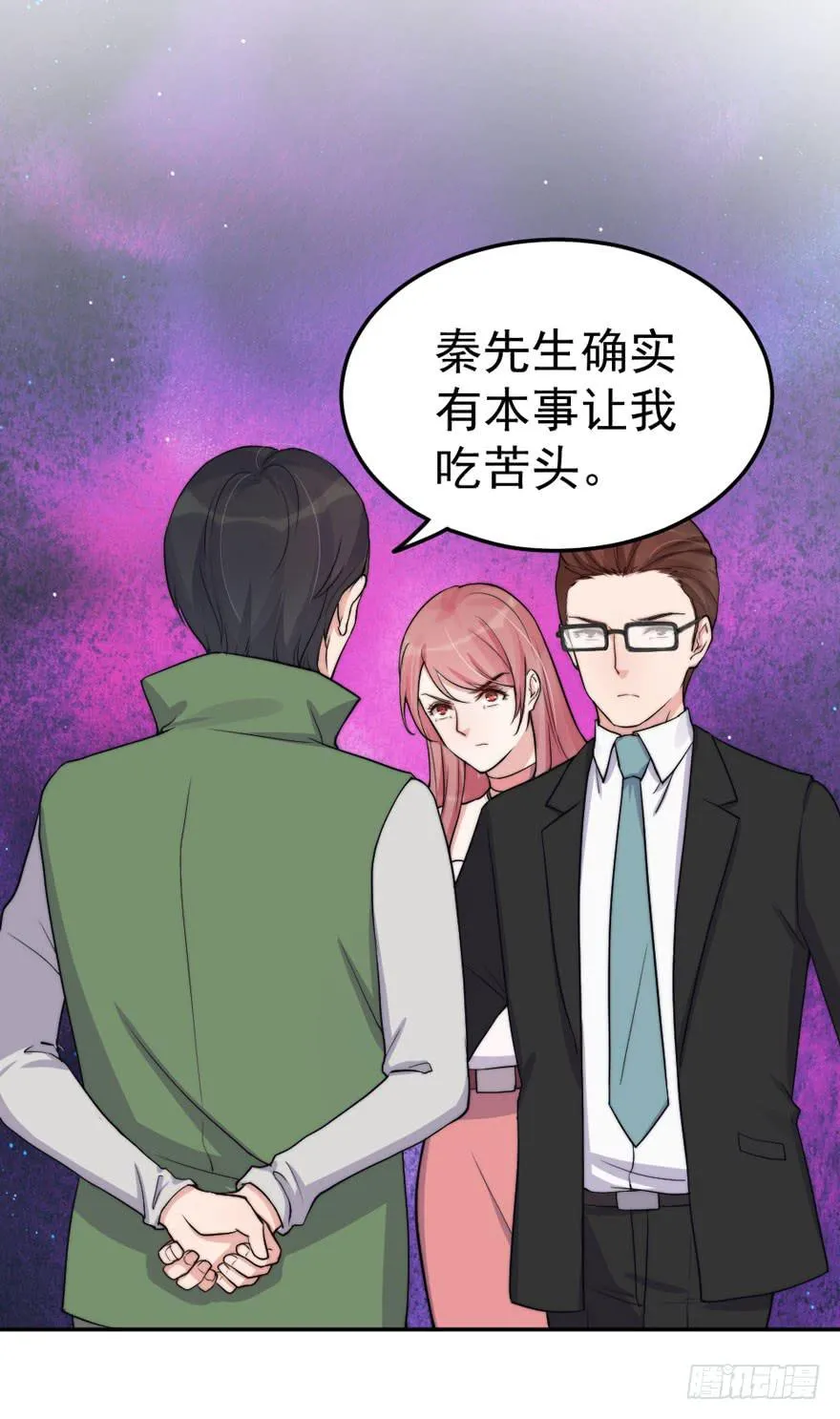 每段爱情都有底线 第33页