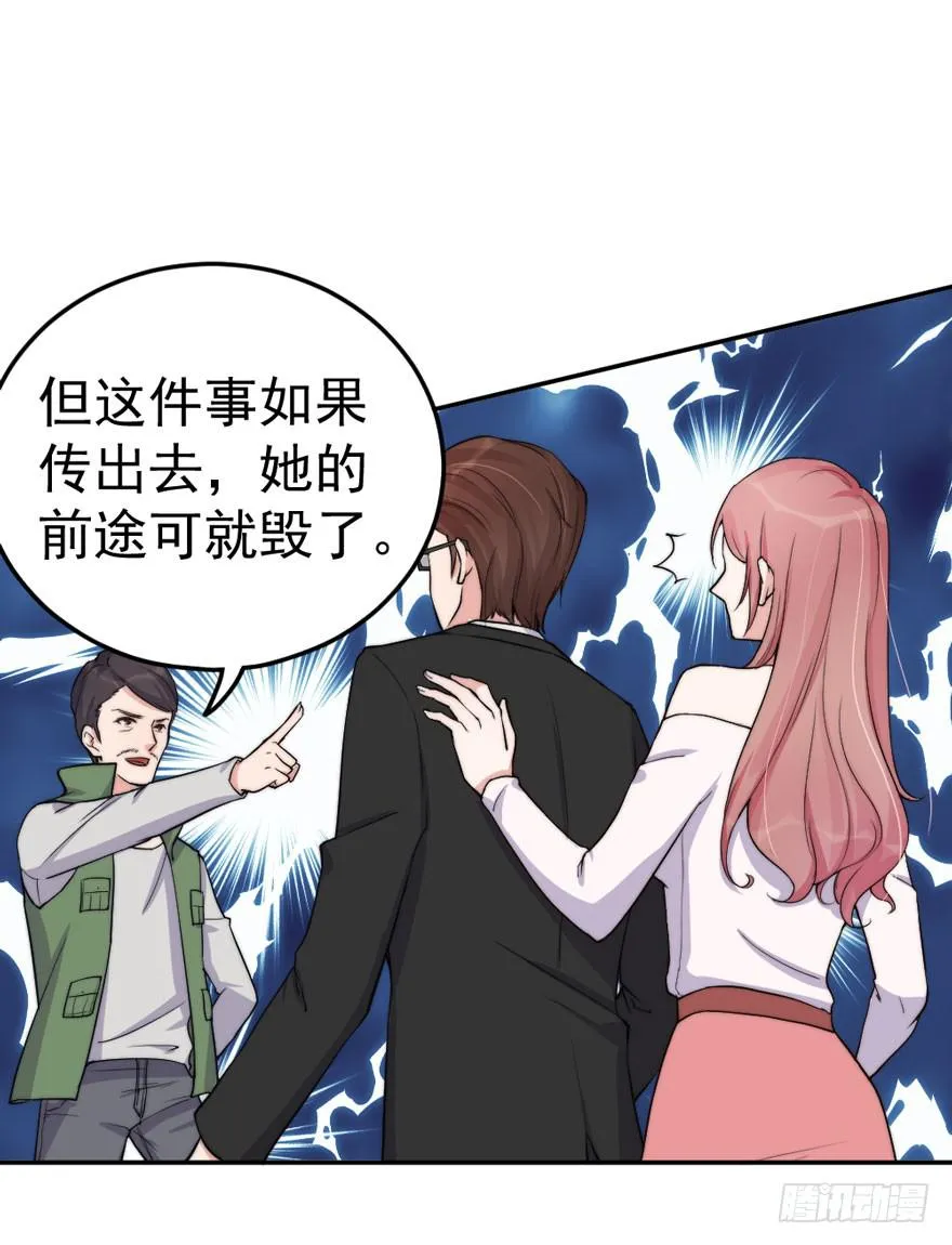 每段爱情都有底线 第34页