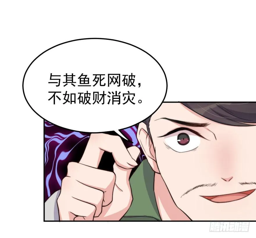 每段爱情都有底线 第35页