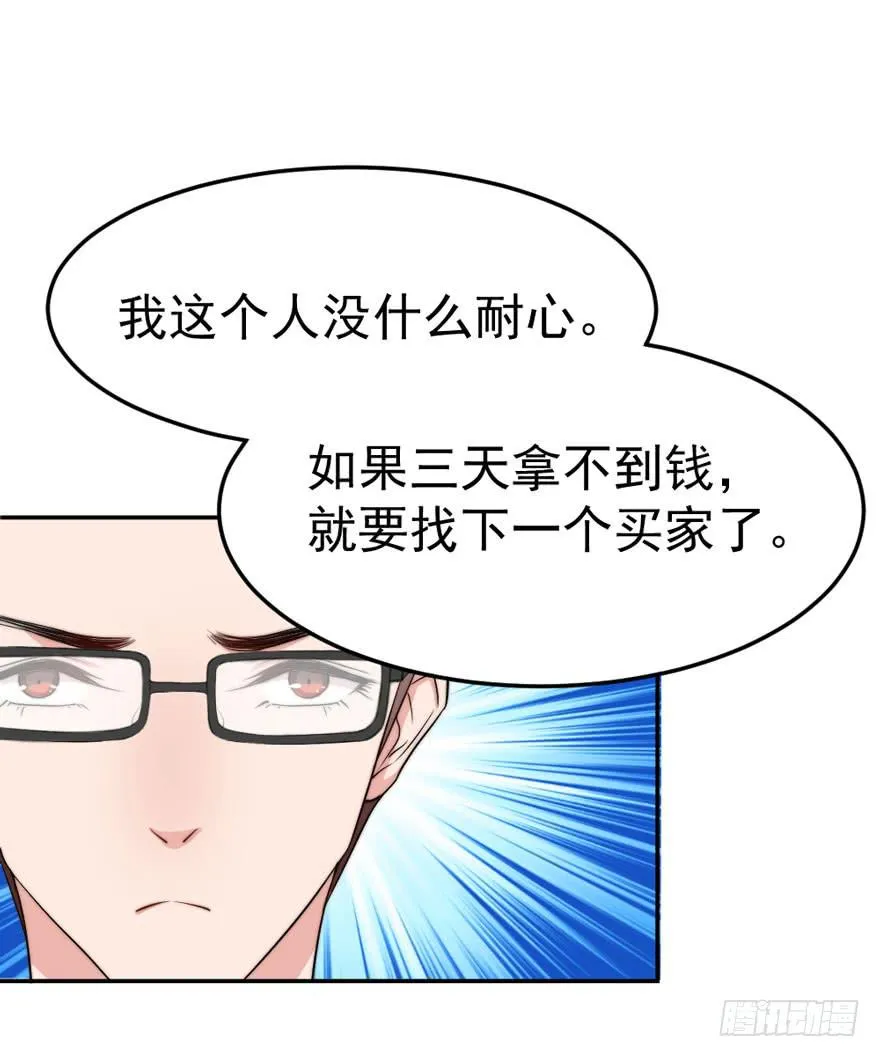 每段爱情都有底线 第36页