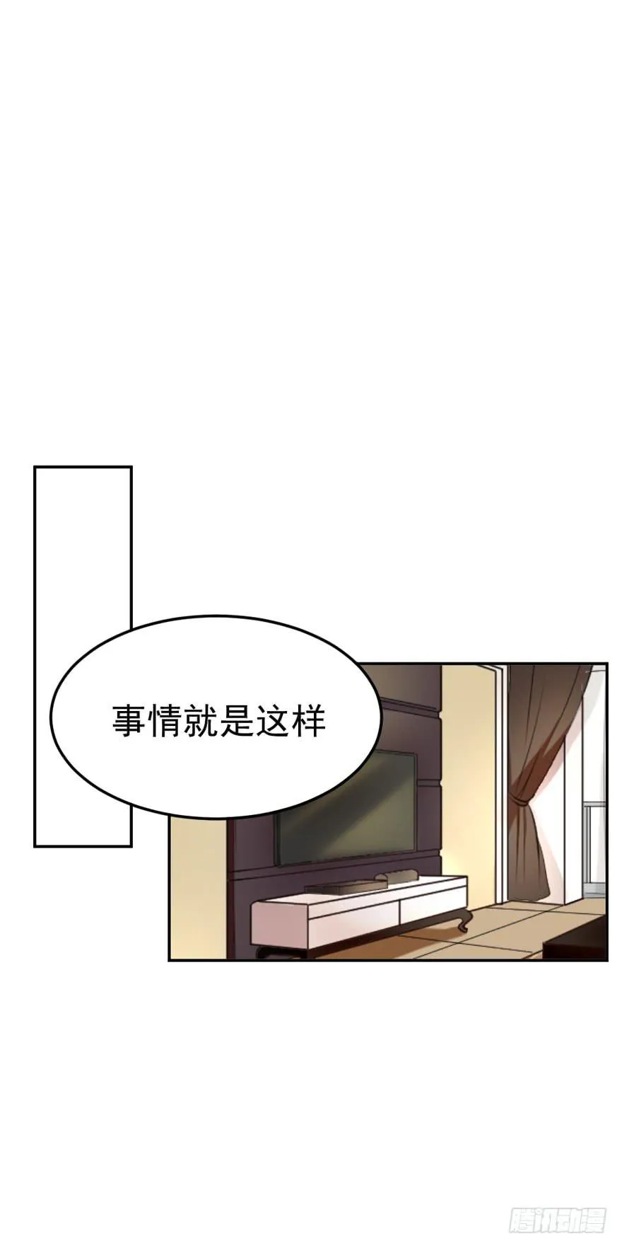 每段爱情都有底线 第37页