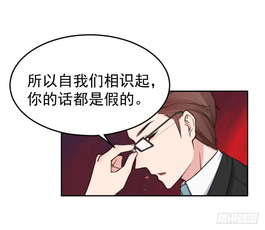 每段爱情都有底线 第39页