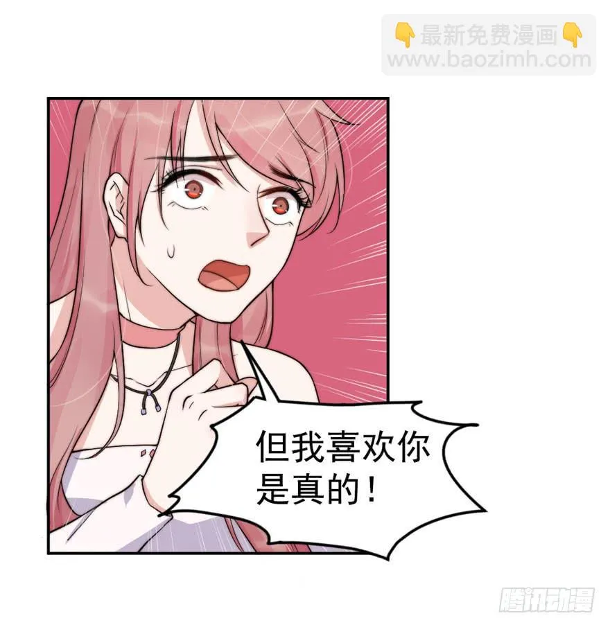 每段爱情都有底线 第40页