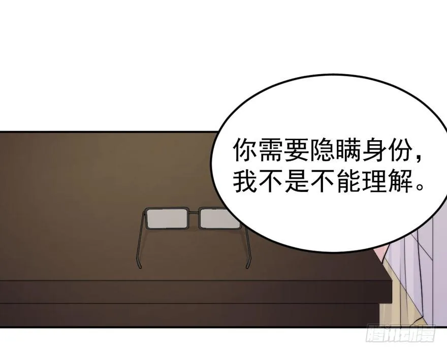 每段爱情都有底线 第41页