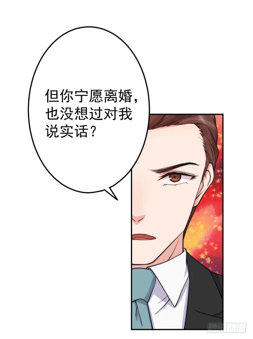 每段爱情都有底线 第42页