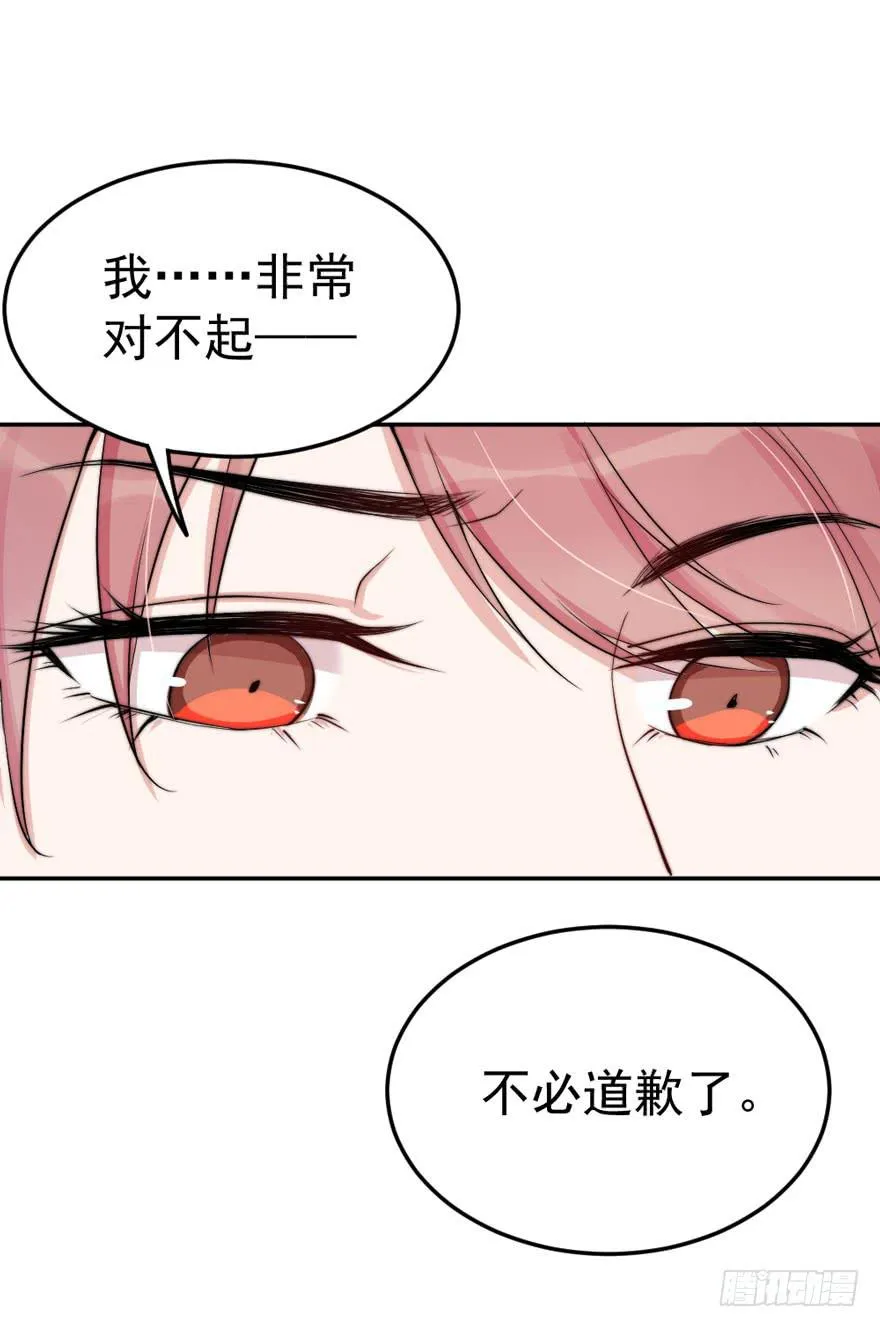 每段爱情都有底线 第46页