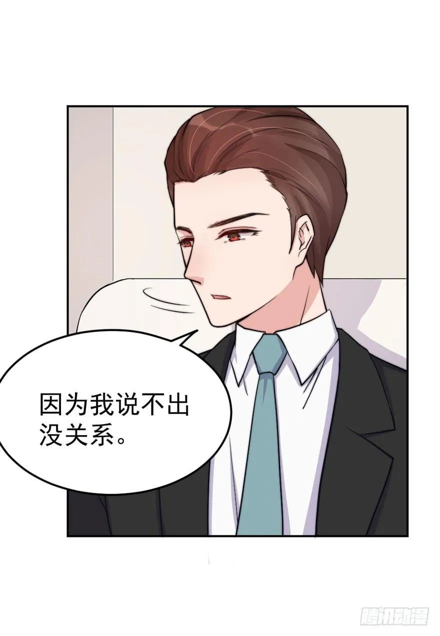 每段爱情都有底线 第47页