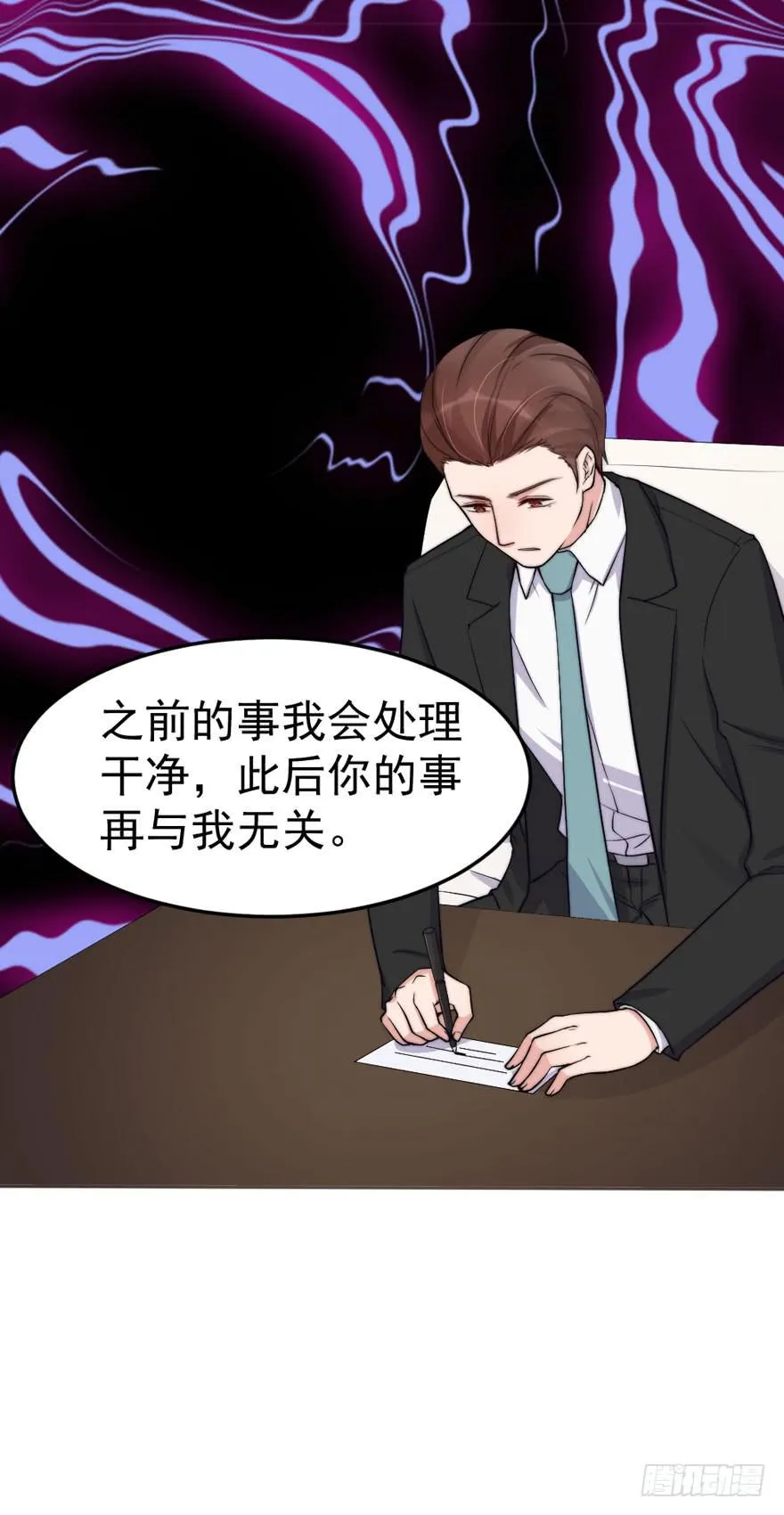 每段爱情都有底线 第49页