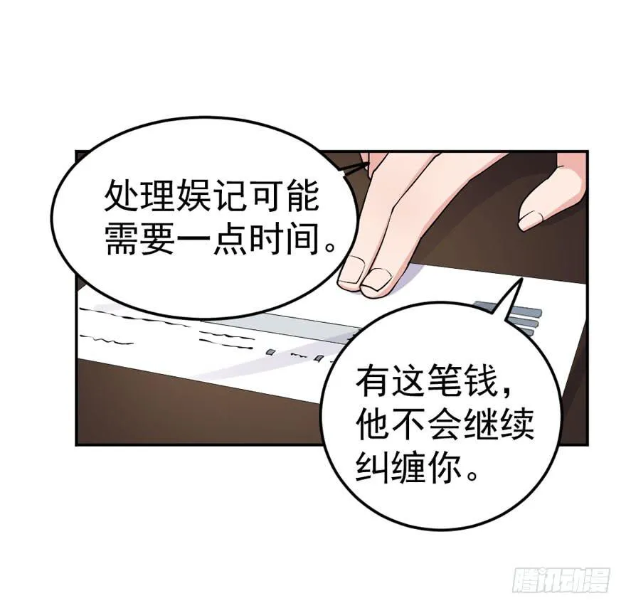 每段爱情都有底线 第50页