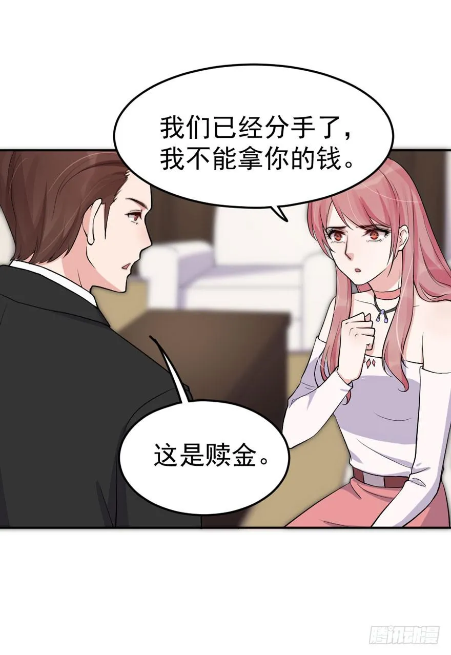 每段爱情都有底线 第51页