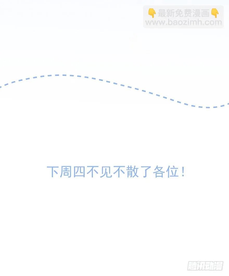 每段爱情都有底线 第54页