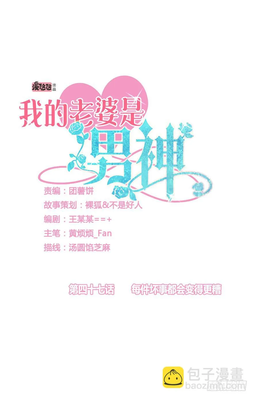 每件坏事都会变得更糟 第4页