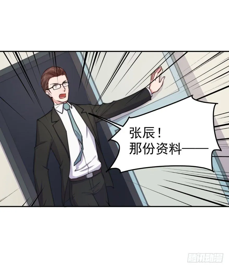 每件坏事都会变得更糟 第5页