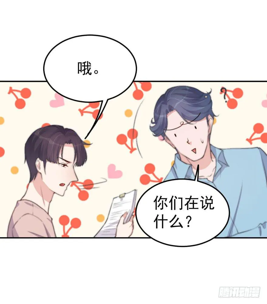 每件坏事都会变得更糟 第9页