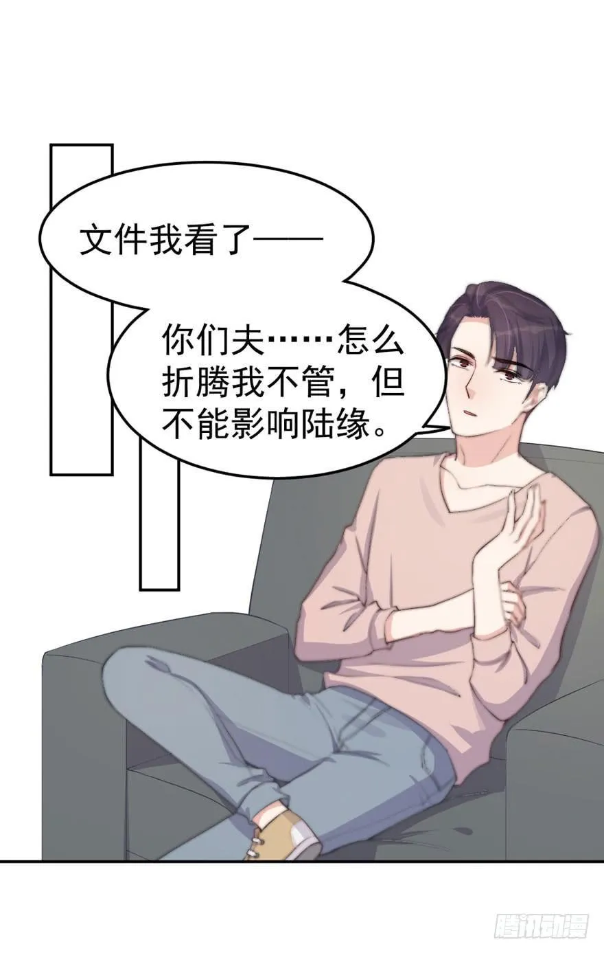 每件坏事都会变得更糟 第10页