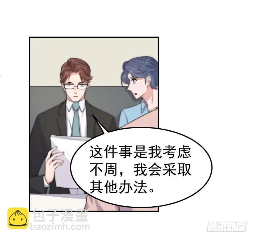 每件坏事都会变得更糟 第11页