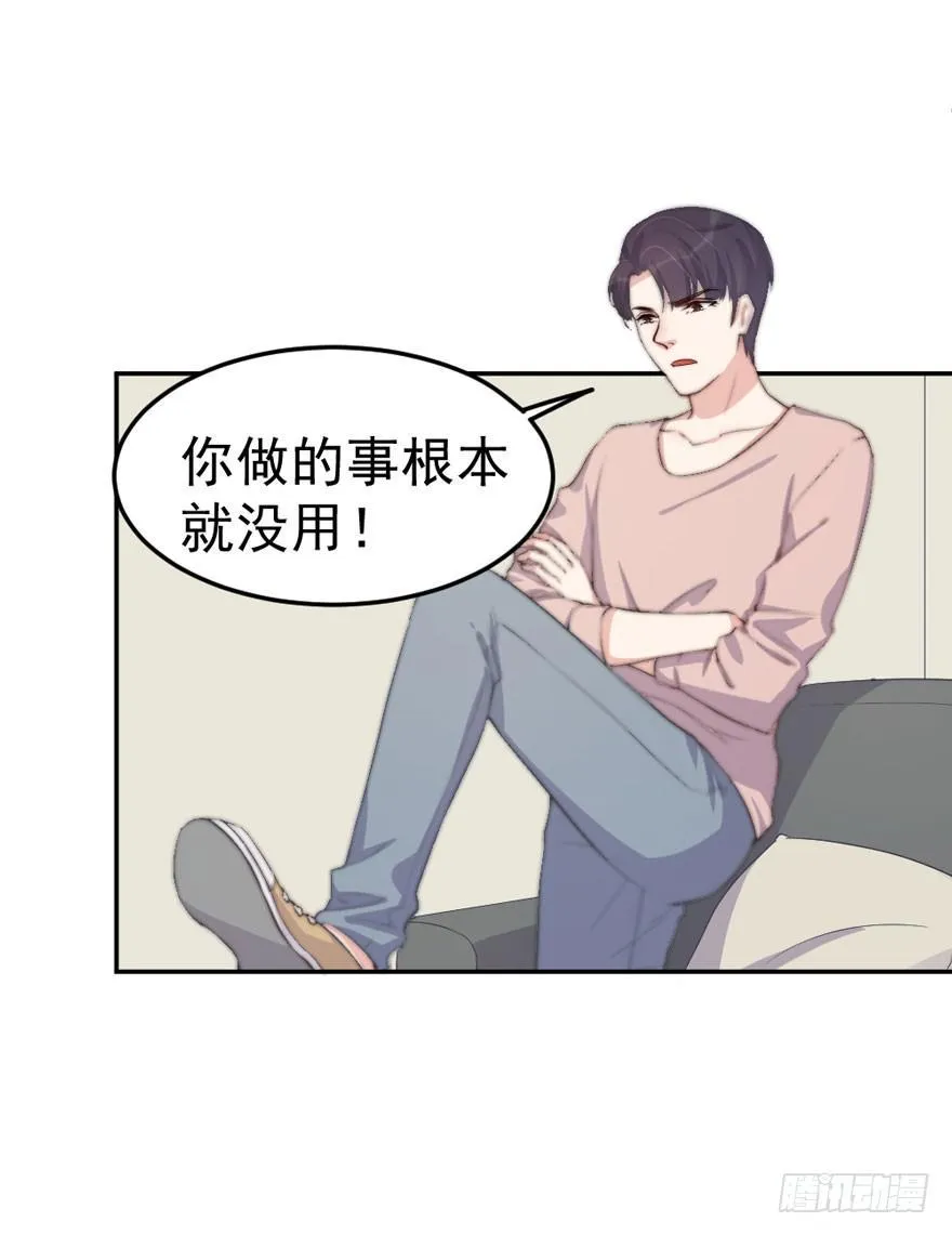 每件坏事都会变得更糟 第12页