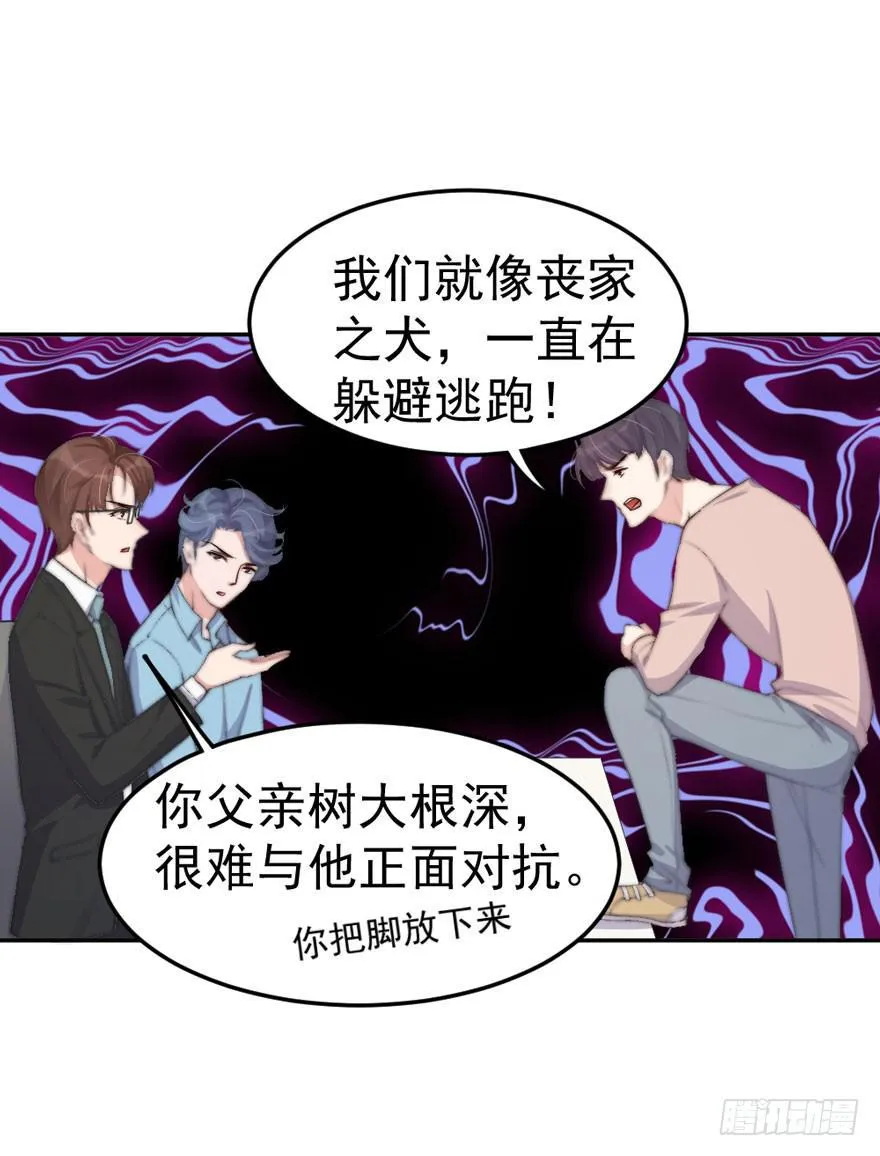 每件坏事都会变得更糟 第13页
