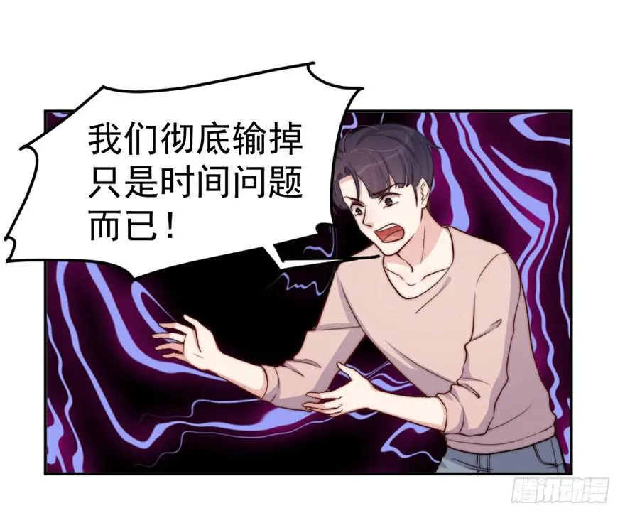 每件坏事都会变得更糟 第14页