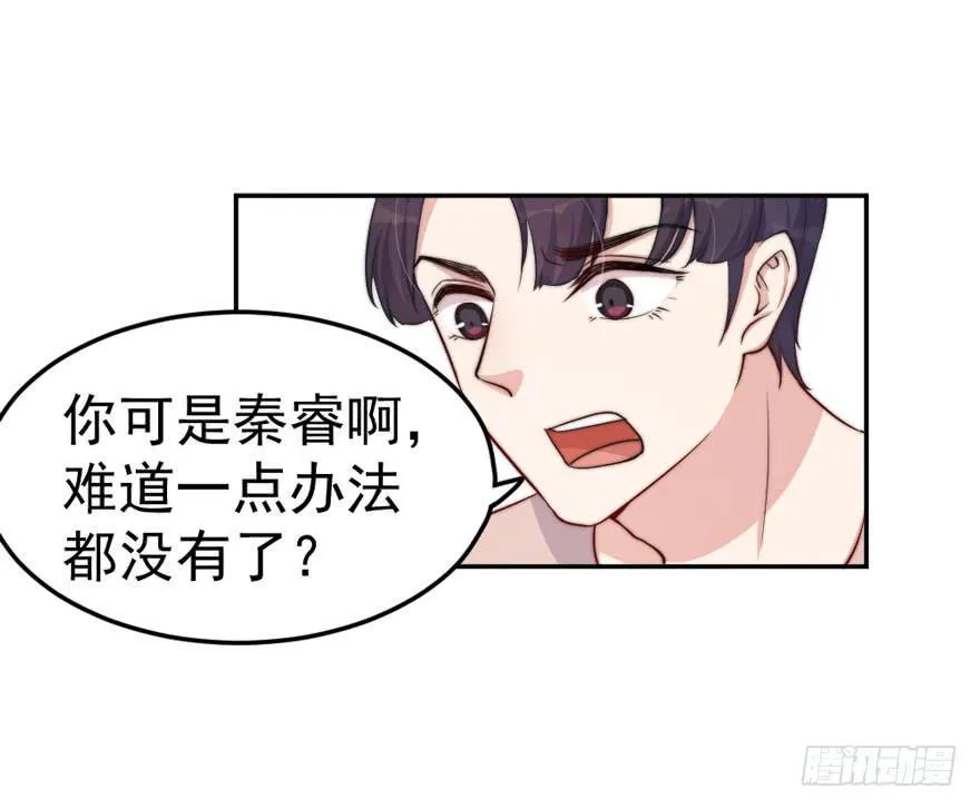 每件坏事都会变得更糟 第15页