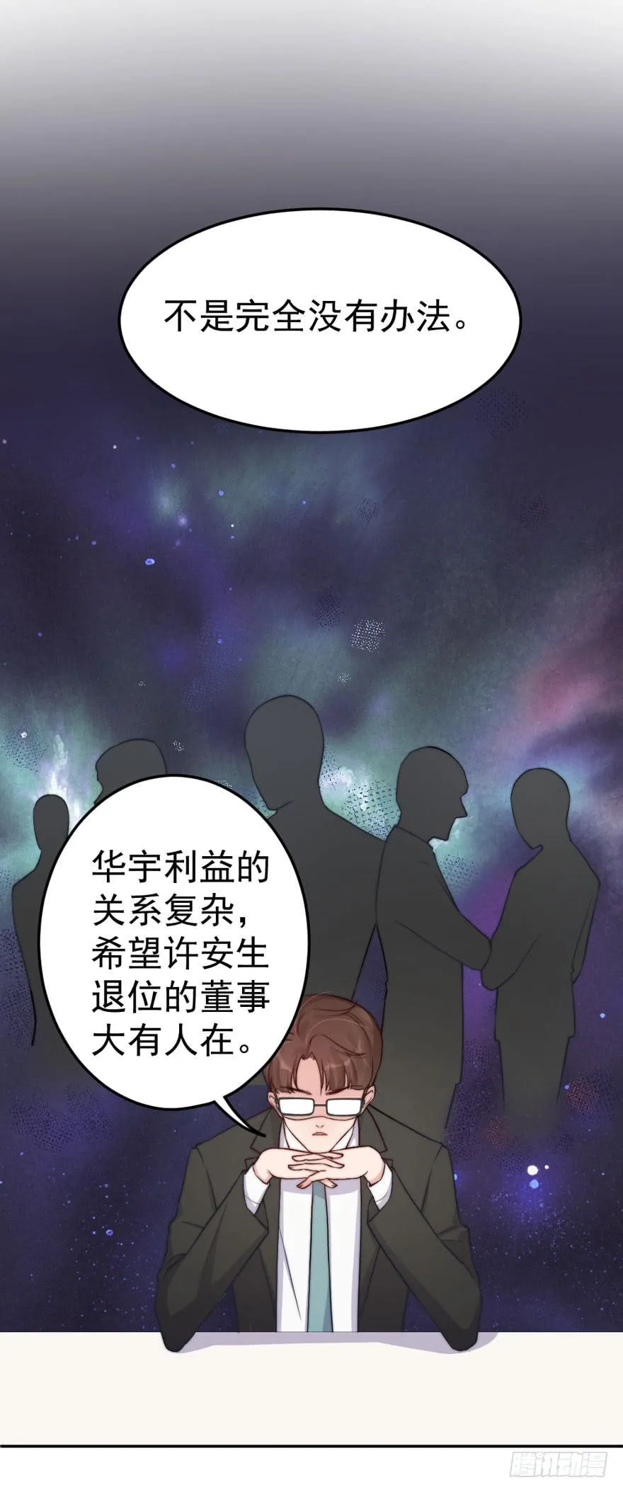 每件坏事都会变得更糟 第17页