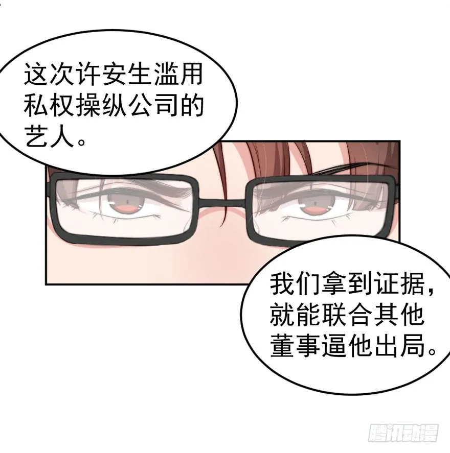 每件坏事都会变得更糟 第18页