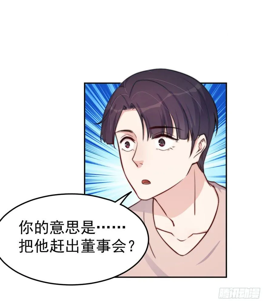 每件坏事都会变得更糟 第19页