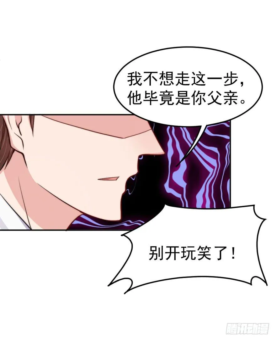 每件坏事都会变得更糟 第20页