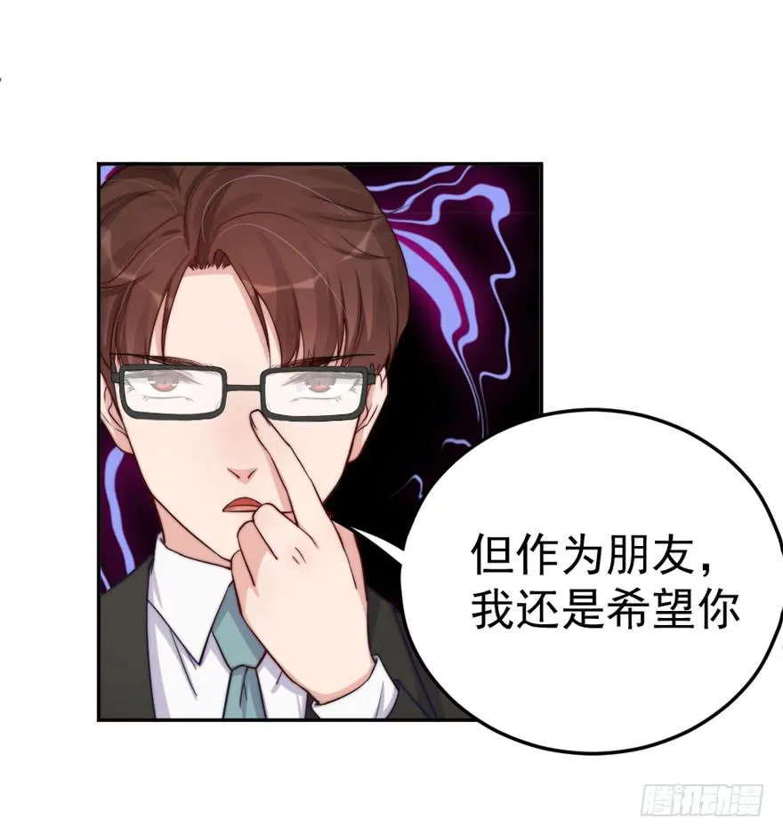 每件坏事都会变得更糟 第22页