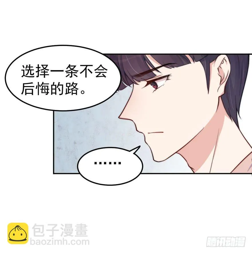 每件坏事都会变得更糟 第23页