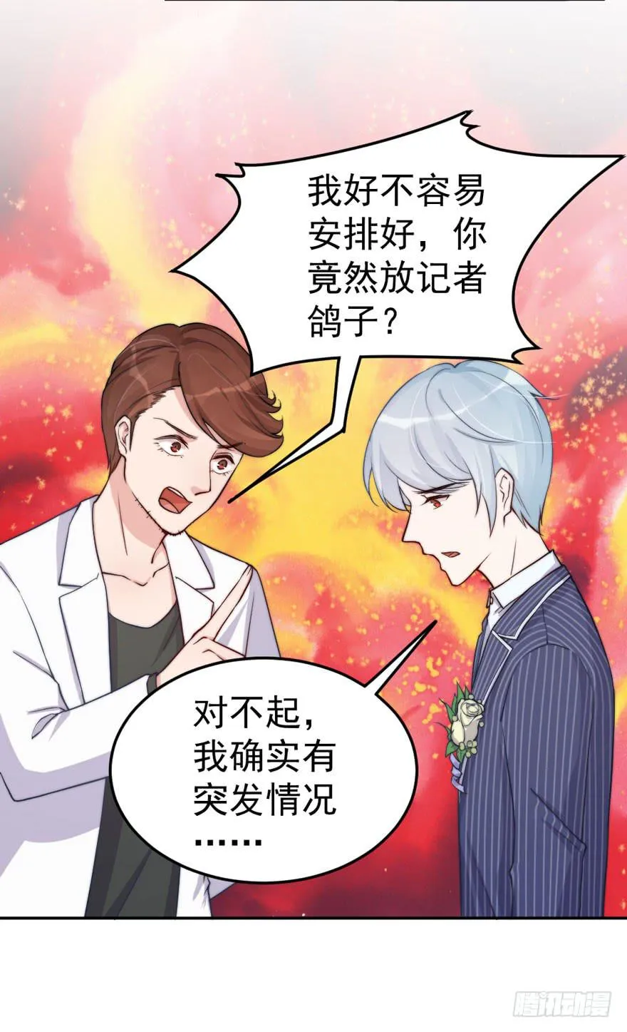 每件坏事都会变得更糟 第25页