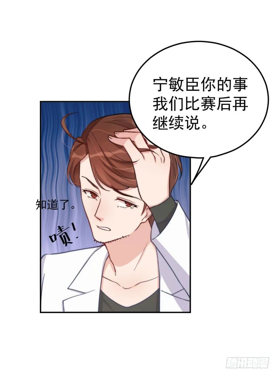 每件坏事都会变得更糟 第27页