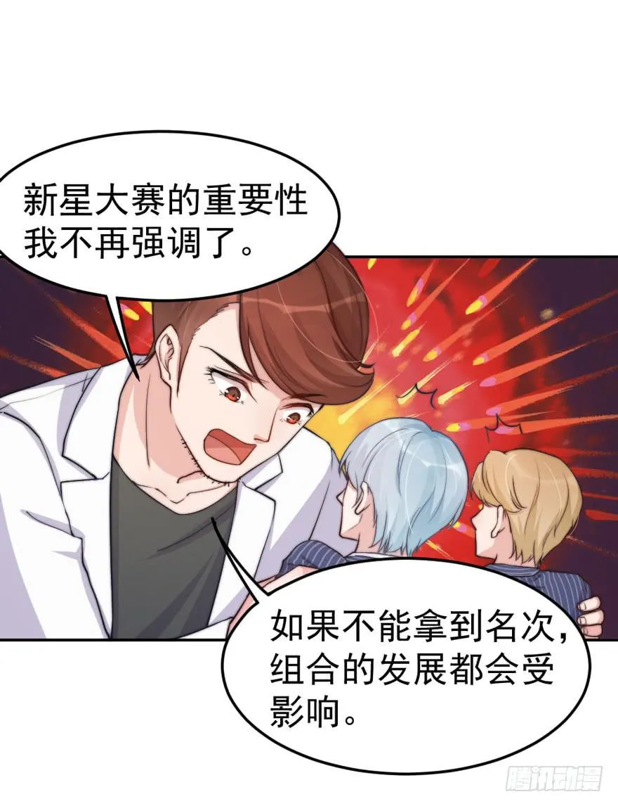 每件坏事都会变得更糟 第28页