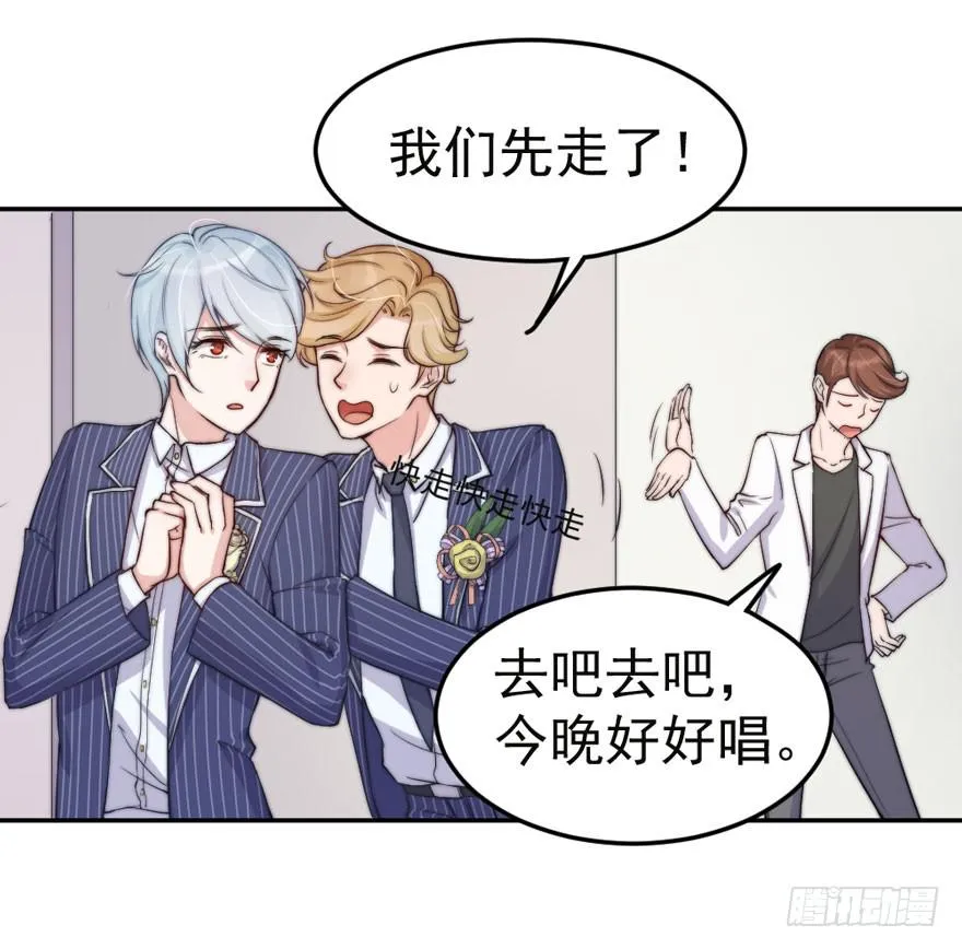 每件坏事都会变得更糟 第29页