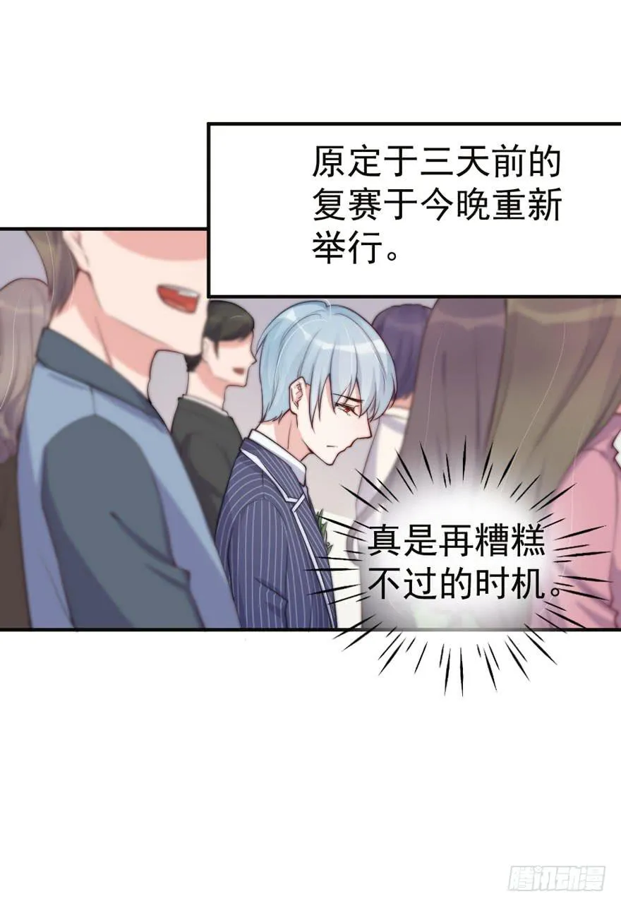 每件坏事都会变得更糟 第33页