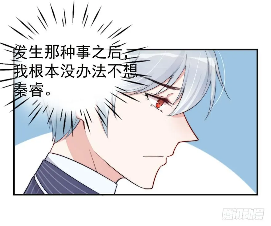 每件坏事都会变得更糟 第34页