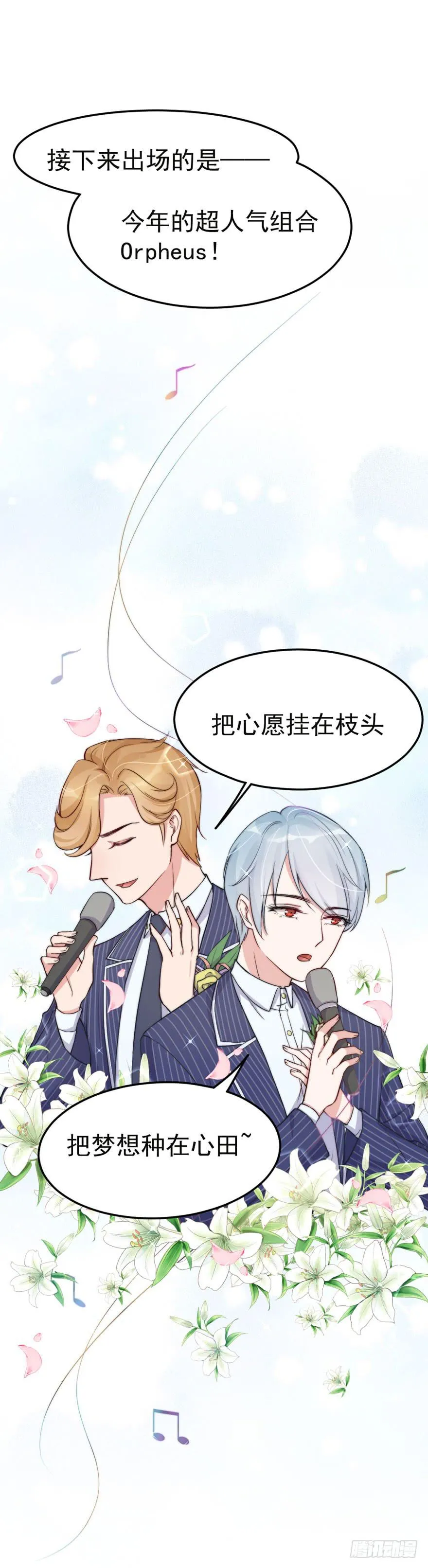 每件坏事都会变得更糟 第37页