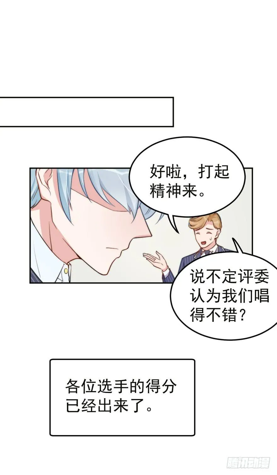 每件坏事都会变得更糟 第46页
