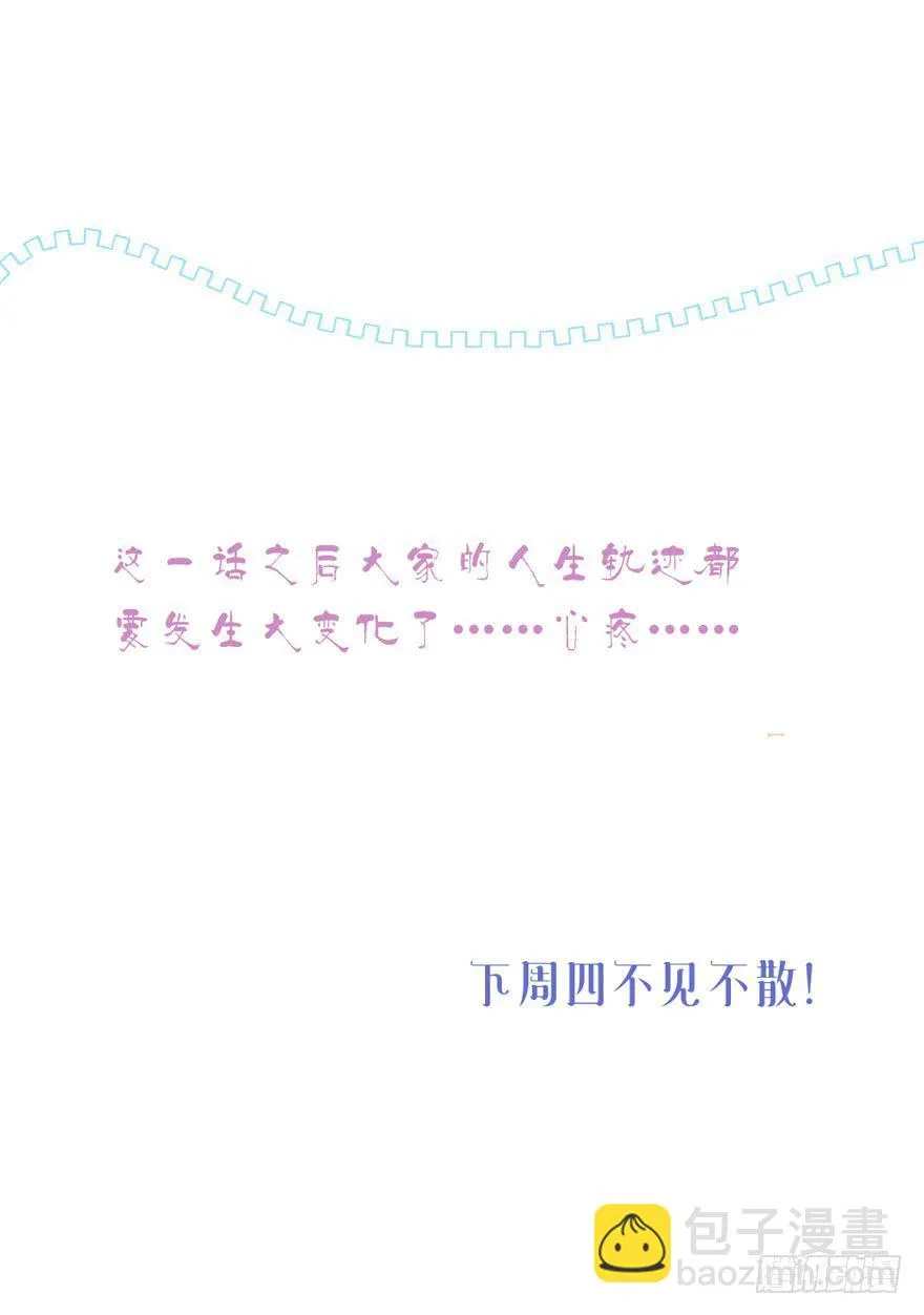 每件坏事都会变得更糟 第52页
